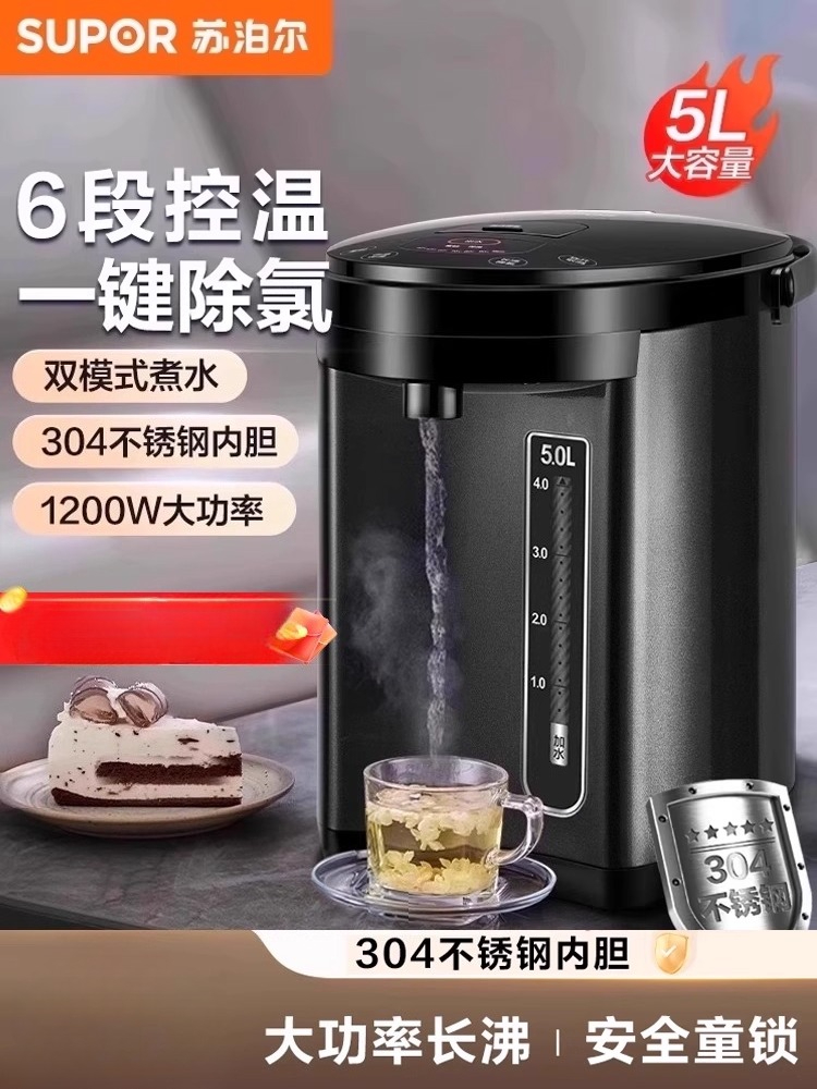 220V SUPOR Large Capacity Elec - Home Smart Kettle review and price